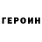 ГЕРОИН гречка Virendra Bhugra