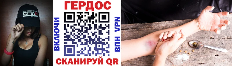 ГЕРОИН VHQ  Боровск 