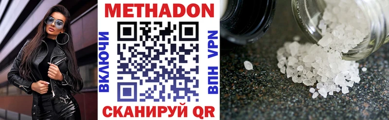 МЕТАДОН VHQ  магазин продажи   Боровск 